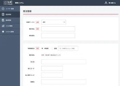 管理画面（登録）