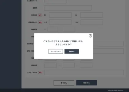 管理画面（モーダル）