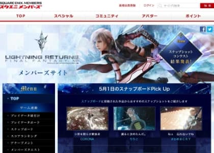 ライトニング リターンズ ファイナルファンタジーXIII